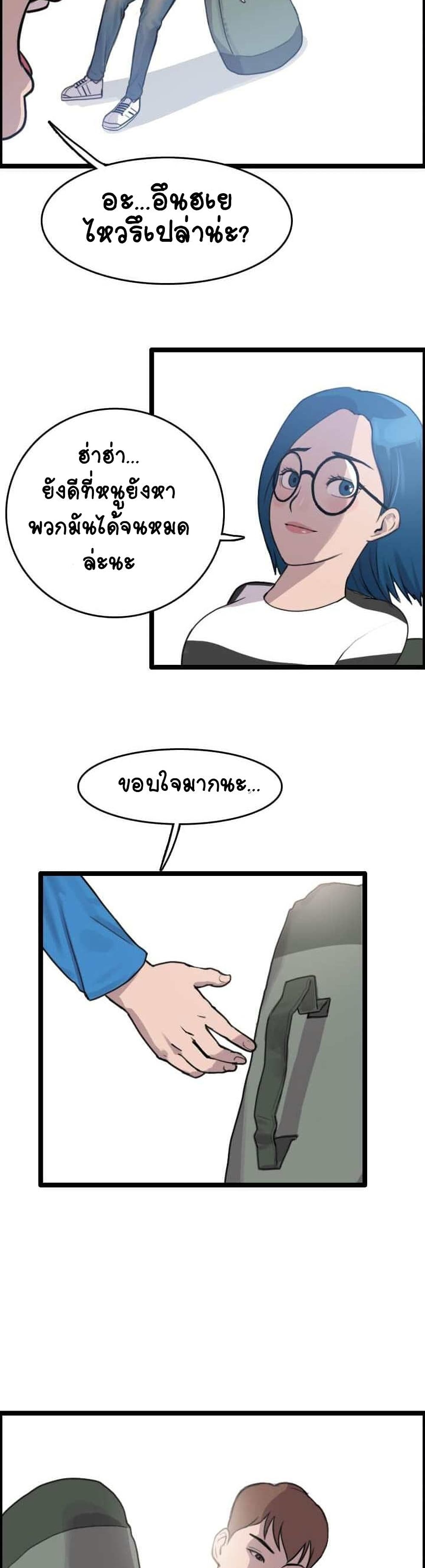I Picked a Mobile From Another World ตอนที่ 9 (34)