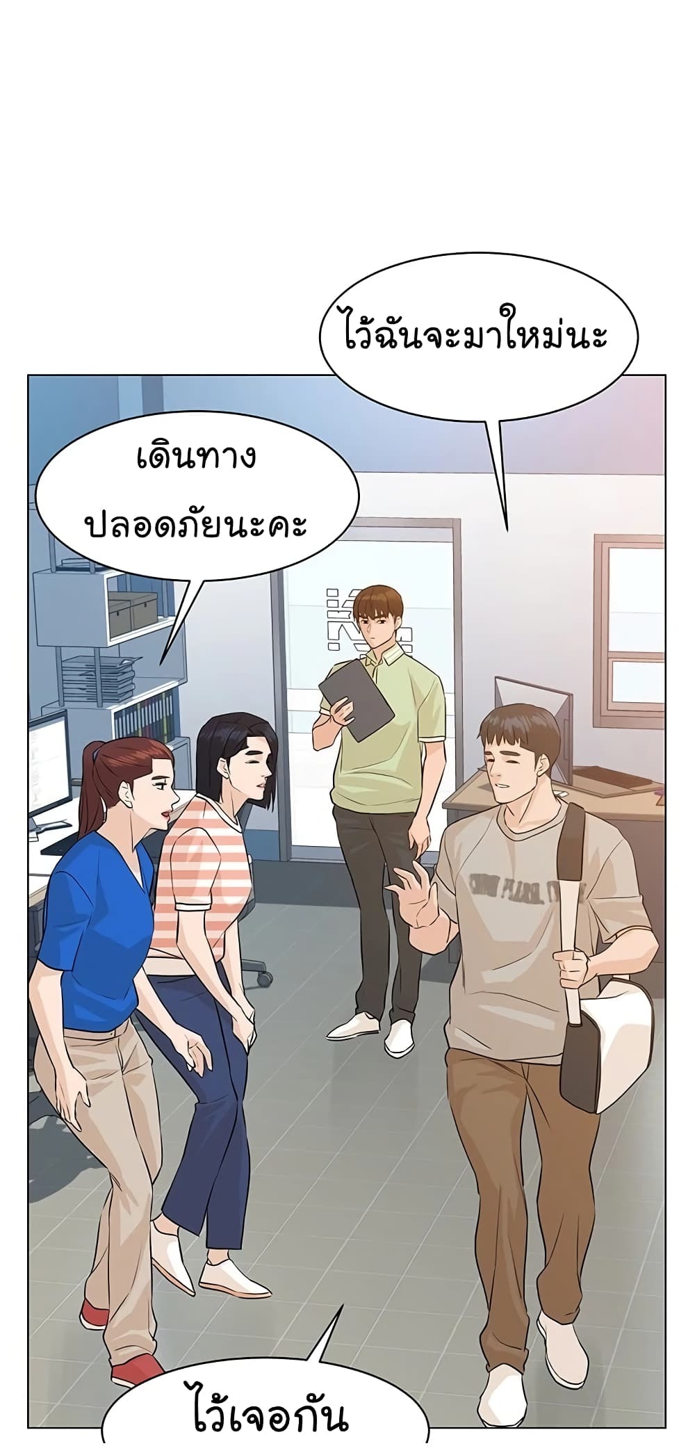 From the Grave and Back ตอนที่ 65 (73)