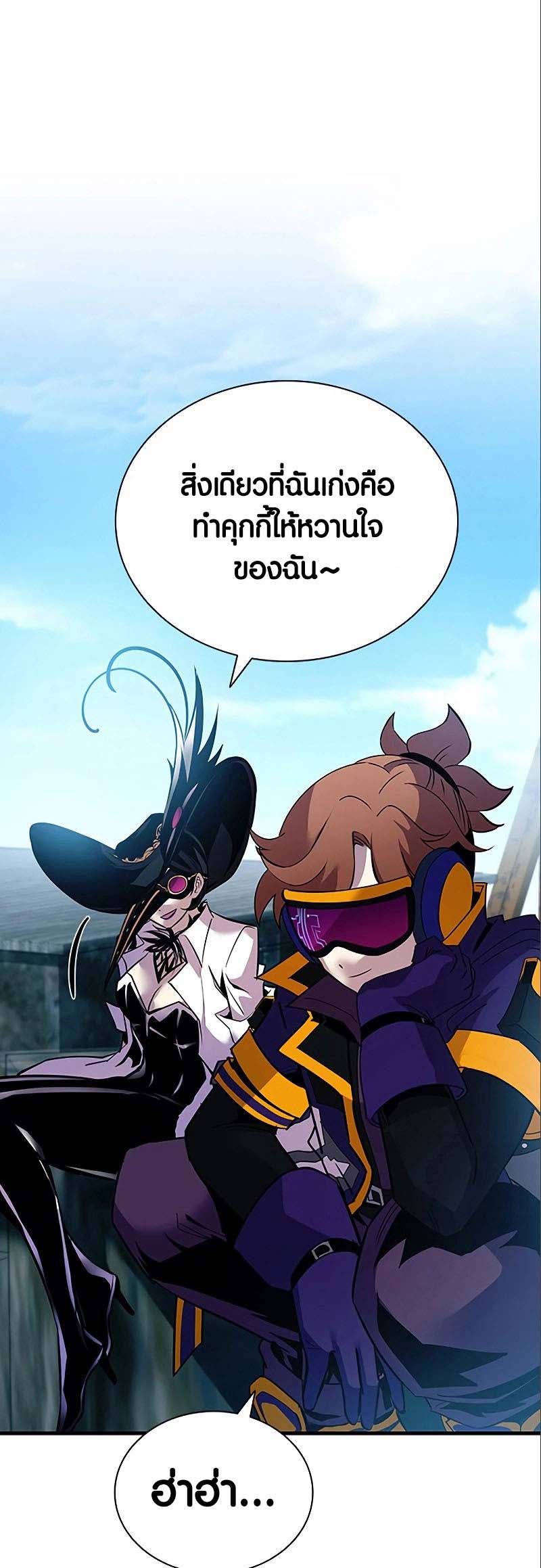 อ่าน เรื่อง Villain to Kill 124 56