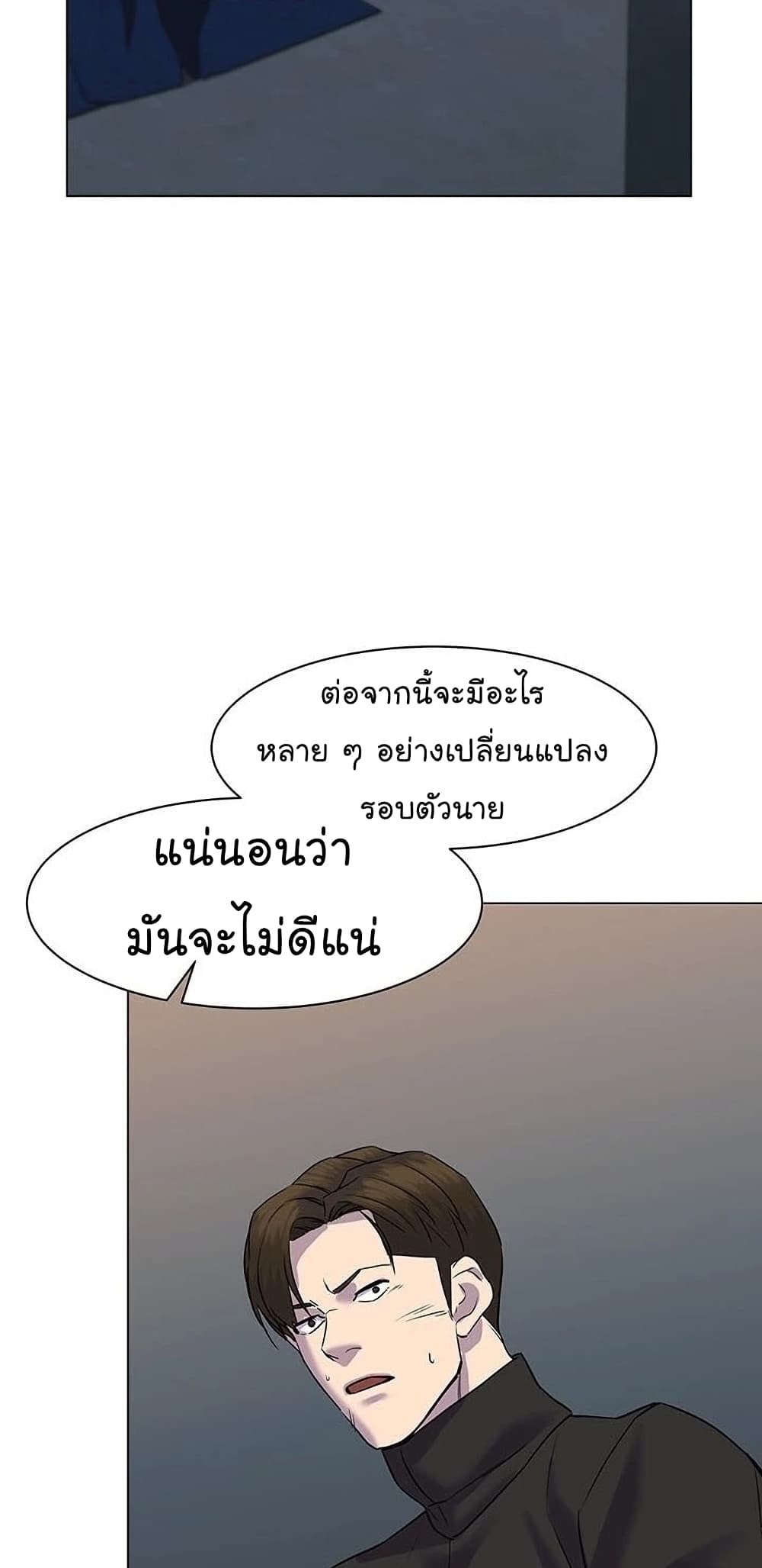 From the Grave and Back ตอนที่ 55 (78)