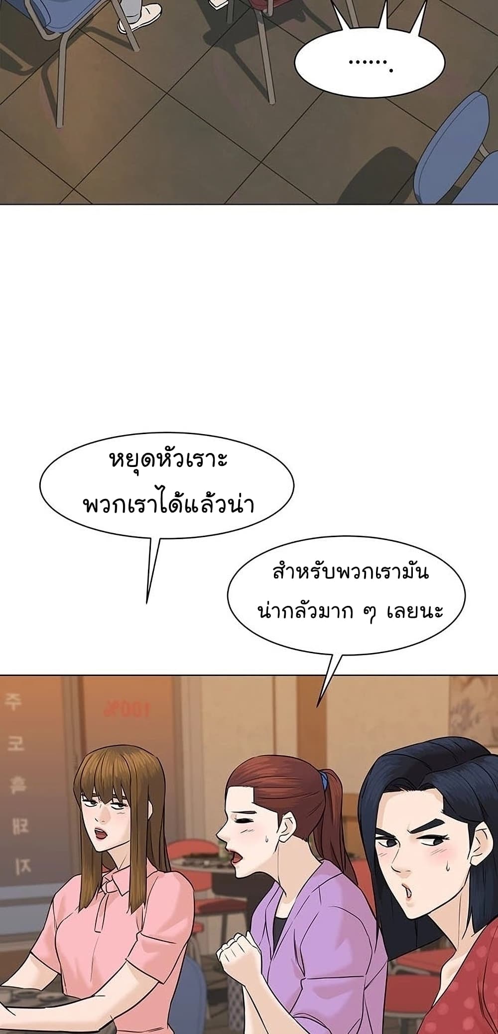 From the Grave and Back ตอนที่ 53 (70)