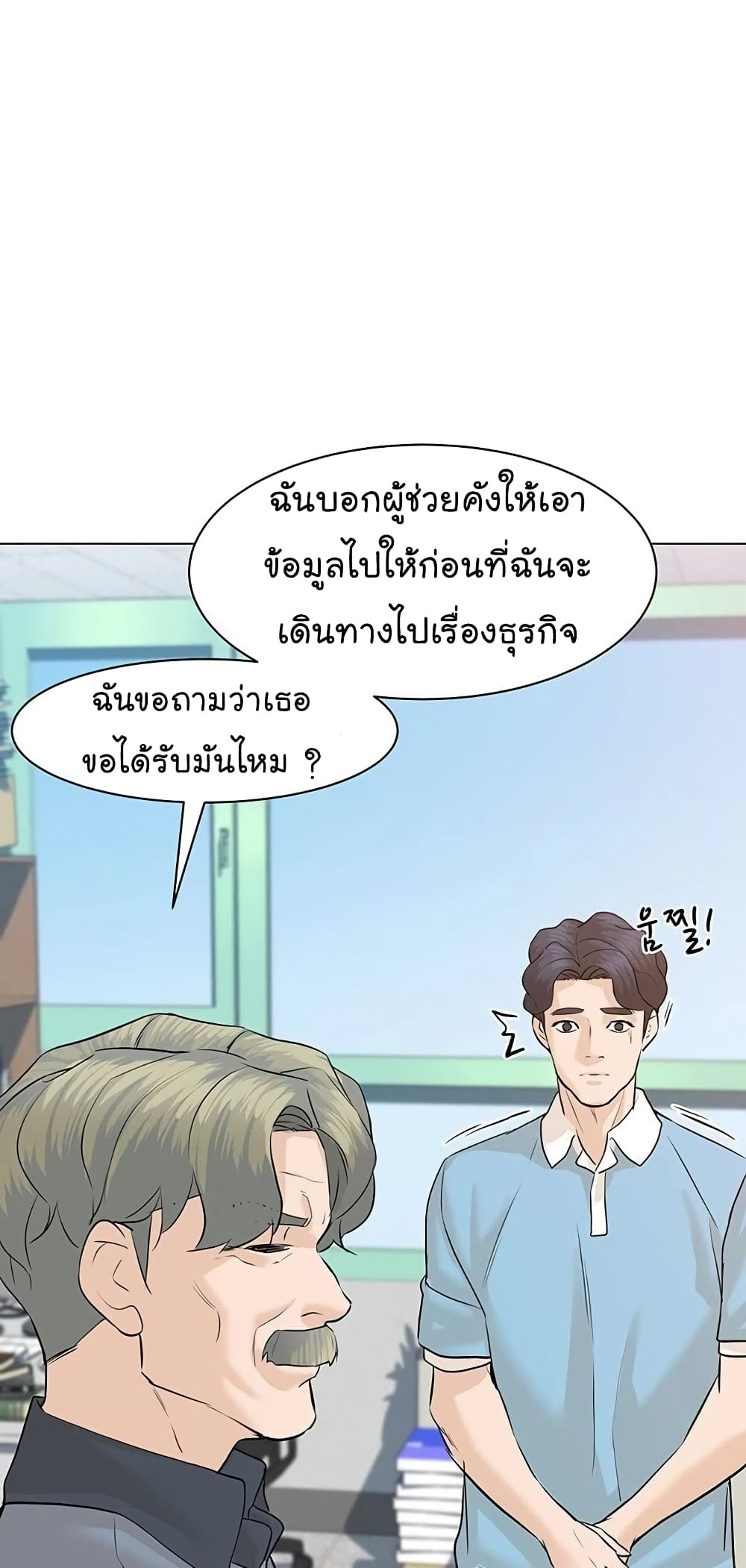 From the Grave and Back ตอนที่ 66 (6)