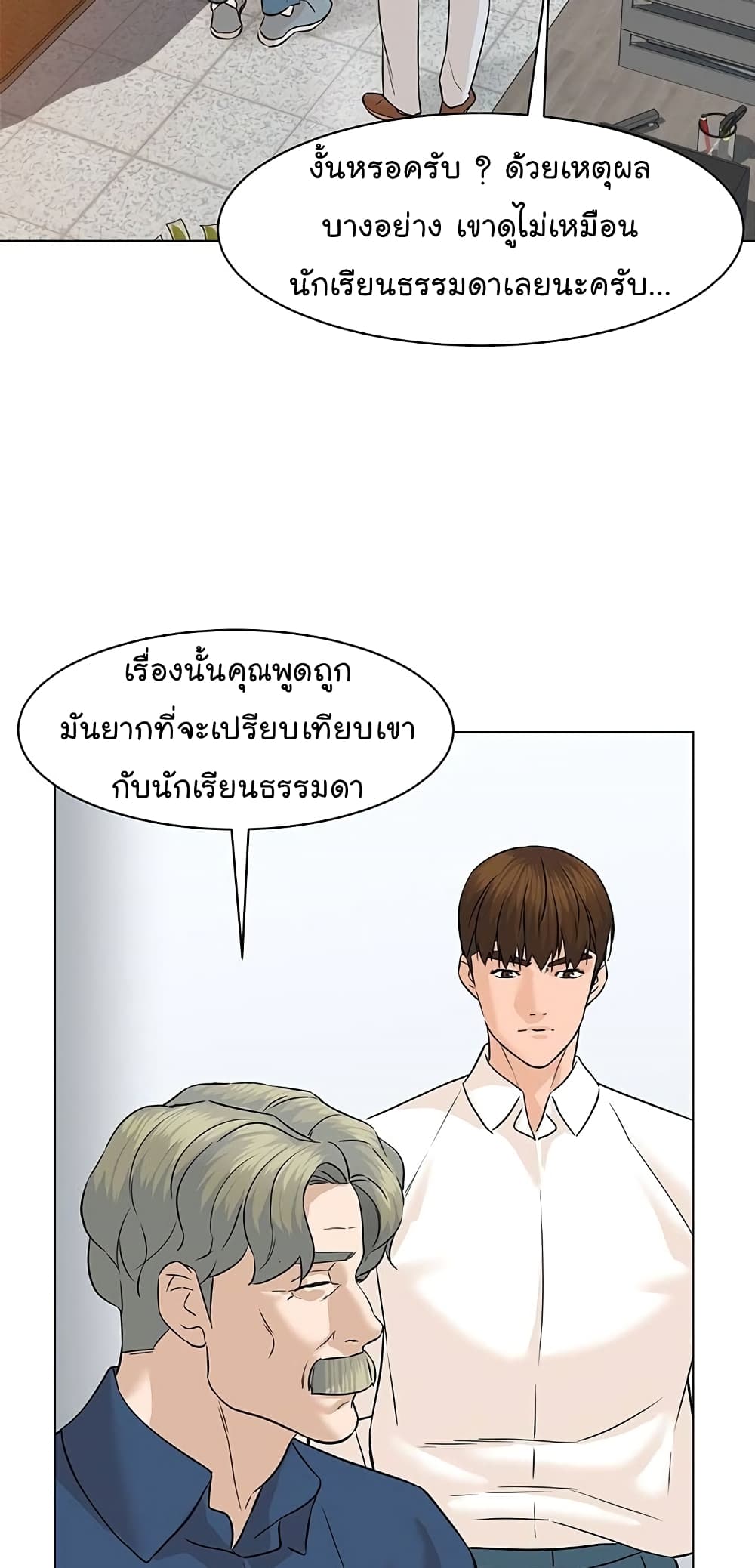 From the Grave and Back ตอนที่ 70 (27)