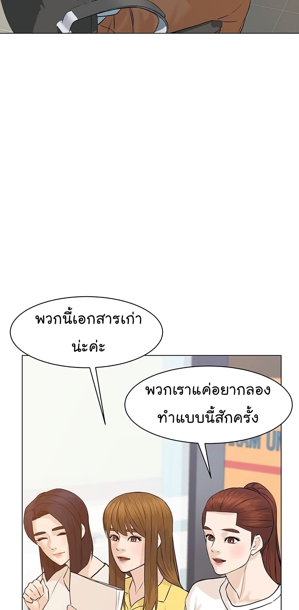From the Grave and Back ตอนที่ 67 (92)