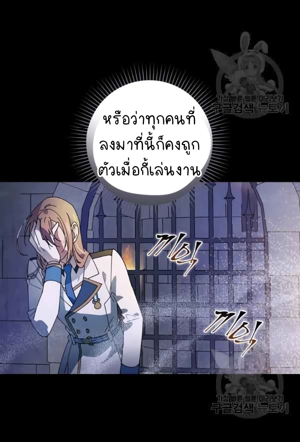 Raga of Withered Branches ตอนที่ 22 (55)