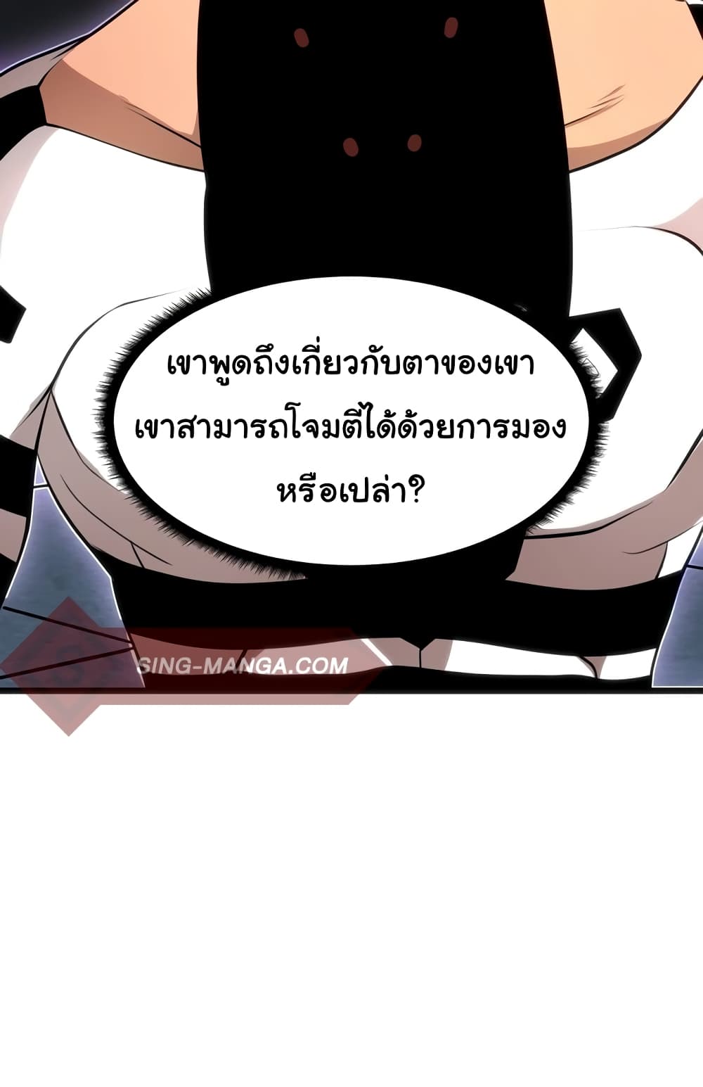 God Game à¸•à¸­à¸™à¸—à¸µà¹ˆ 17 (29)