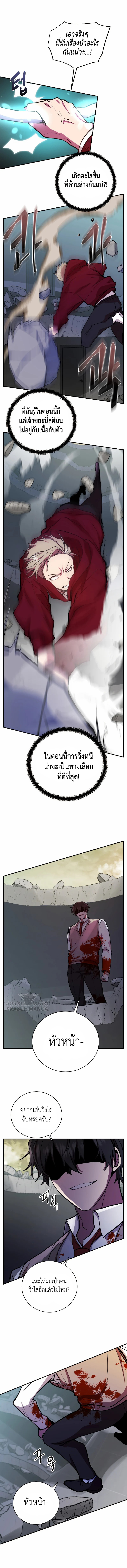 My School Life Pretending To Be a Worthless Person ตอนที่23 (2)