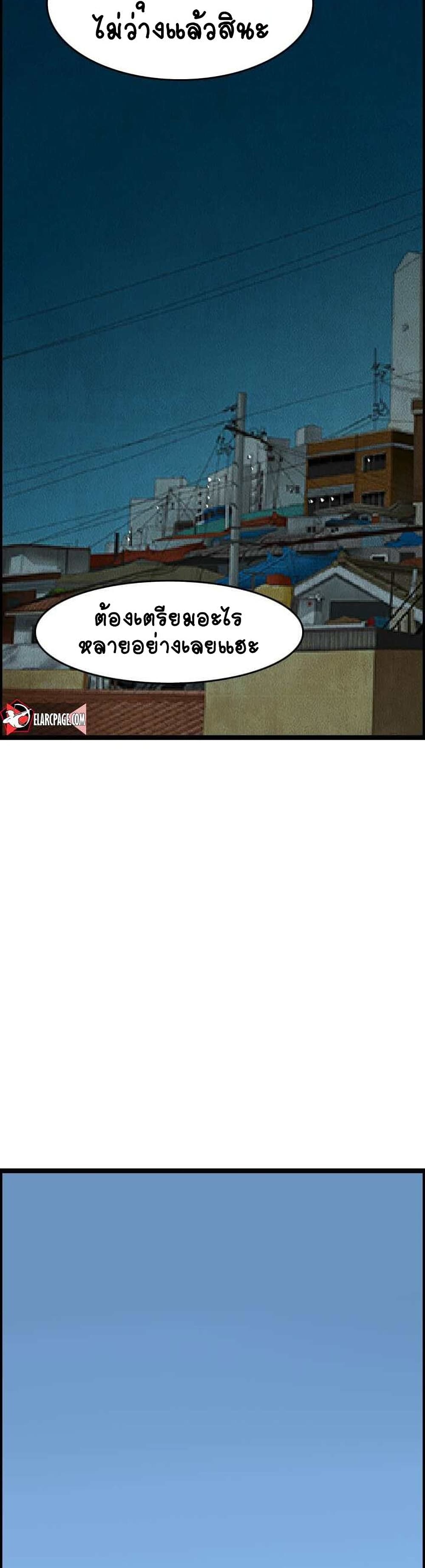 I Picked a Mobile From Another World ตอนที่ 9 (14)