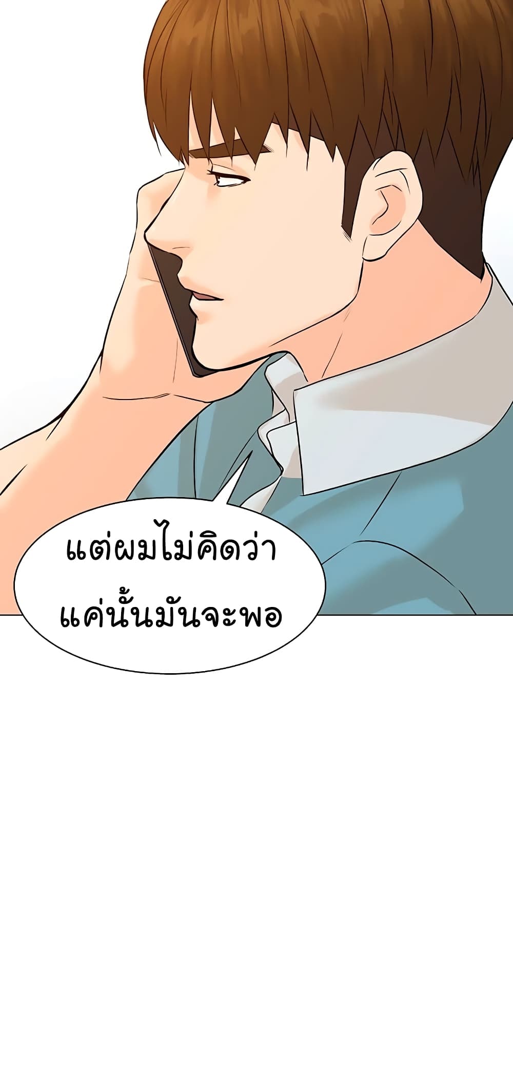 From the Grave and Back ตอนที่ 95 (35)