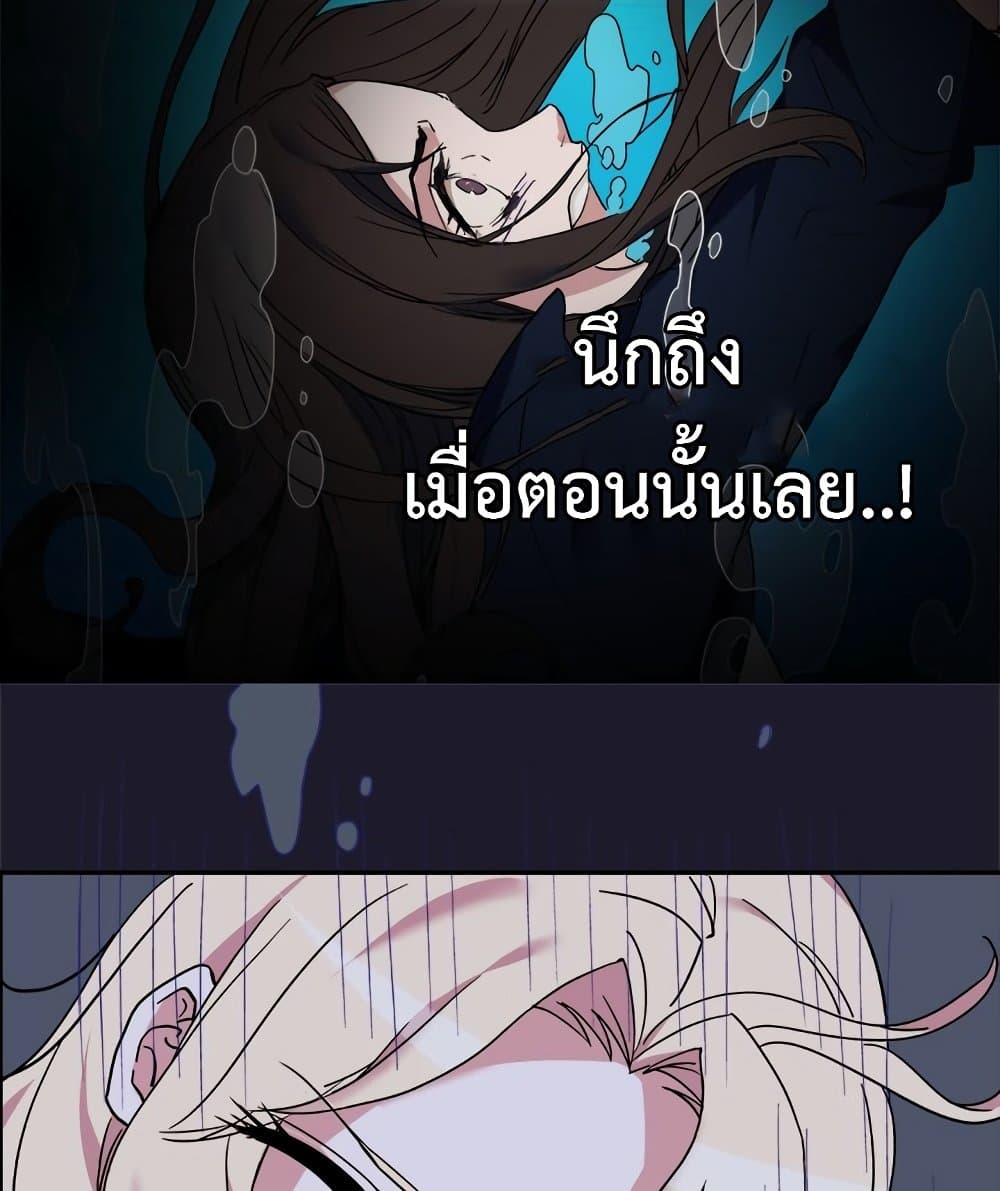 What It Takes to be a Villainess ตอนที่ 13 (52)