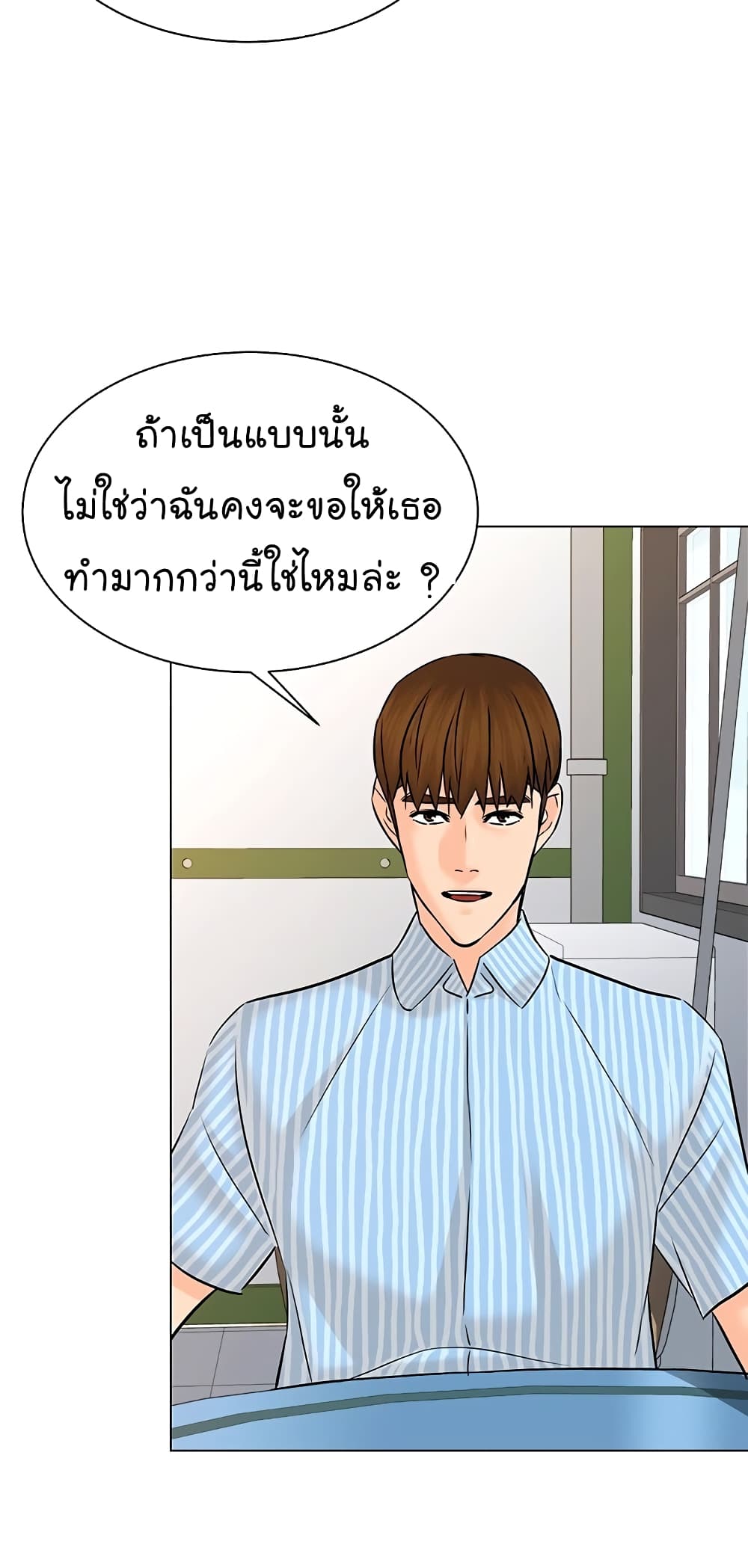 From the Grave and Back ตอนที่ 113 (10)