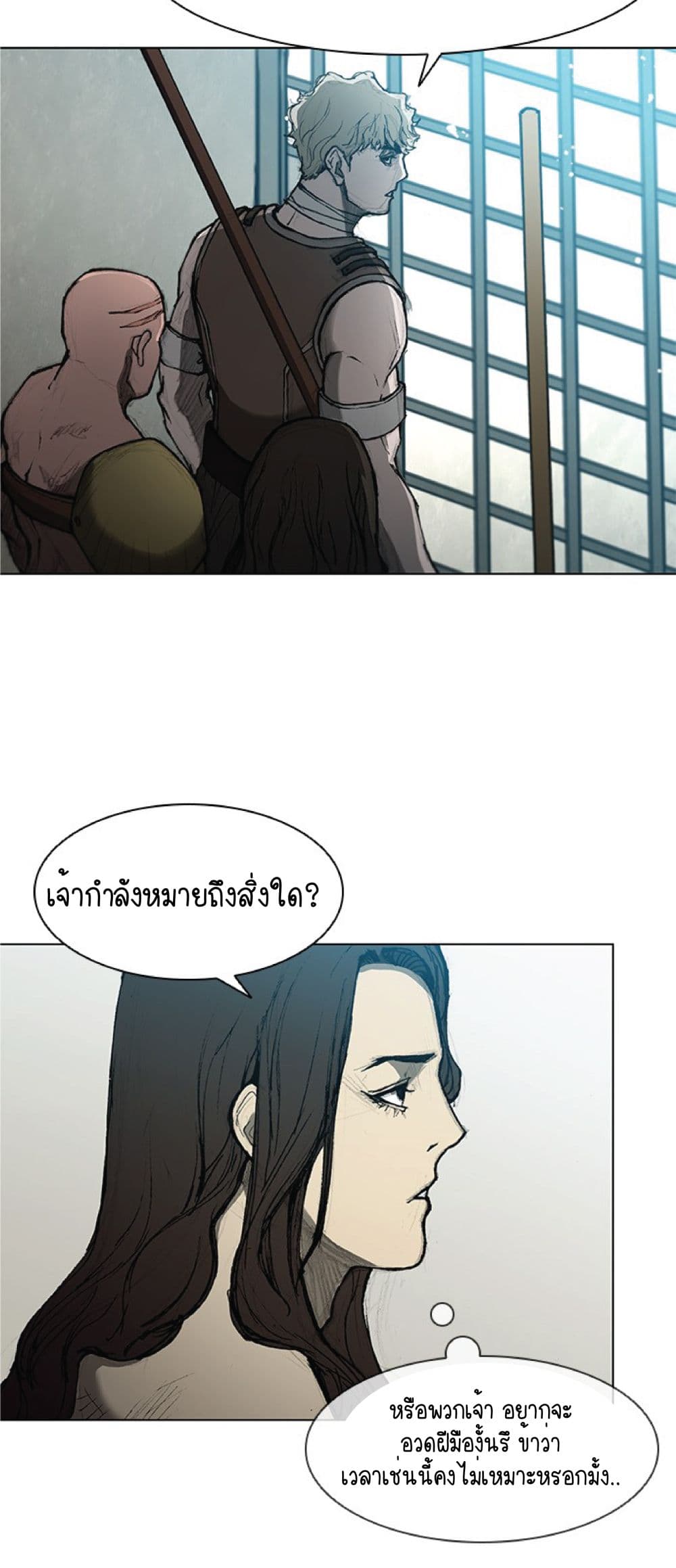 The Long Way of the Warrior ตอนที่ 42 (9)
