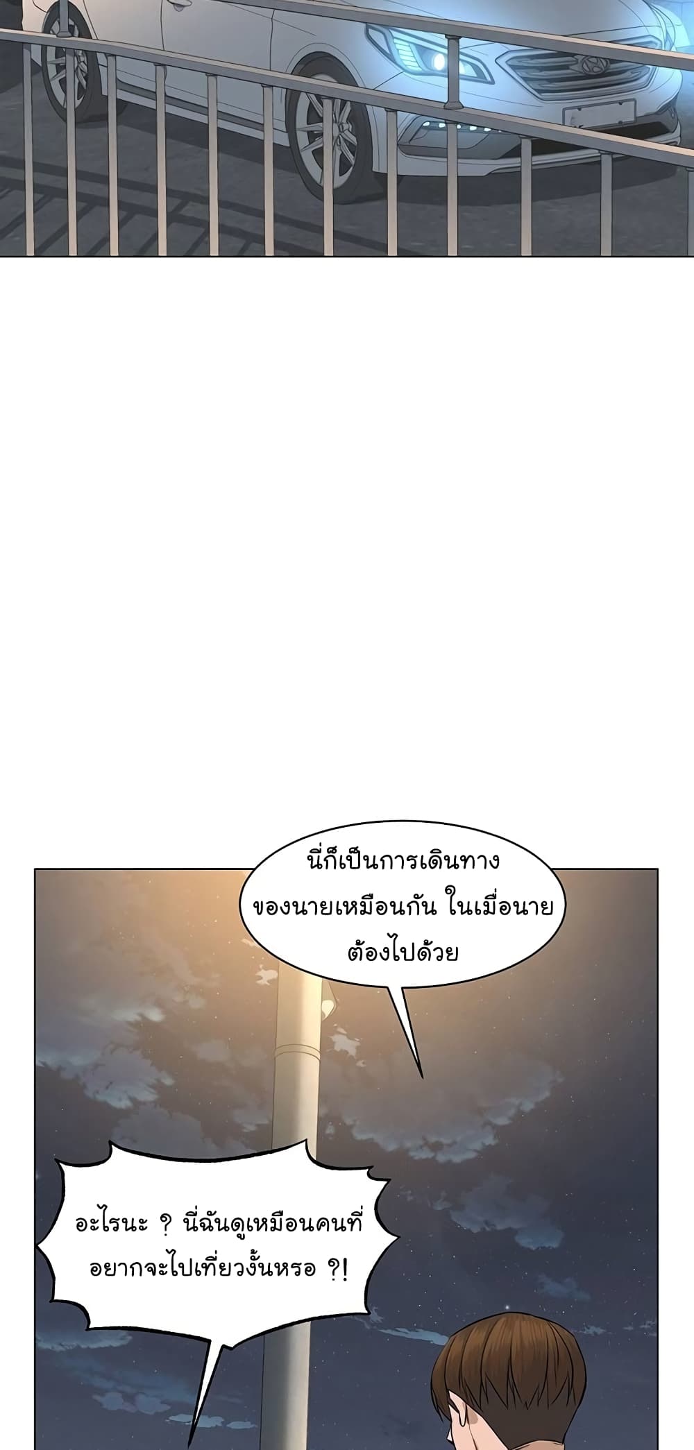 From the Grave and Back ตอนที่ 61 (67)