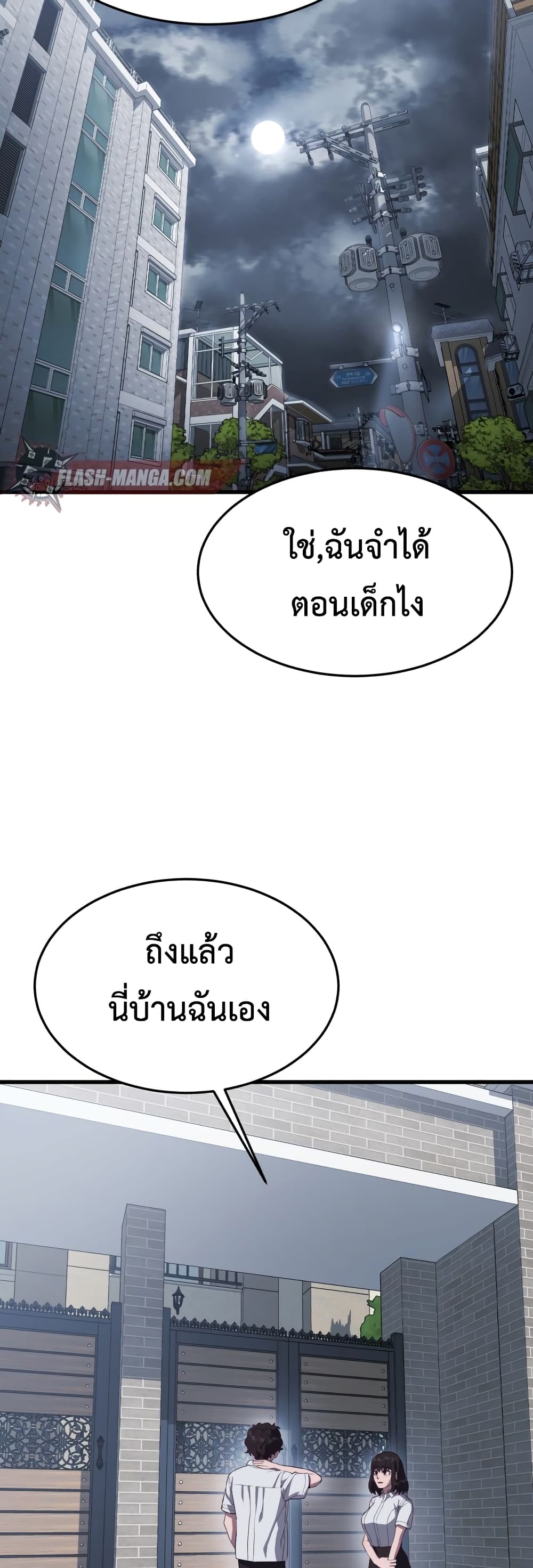 Absolute Obedience ตอนที่ 12 (89)