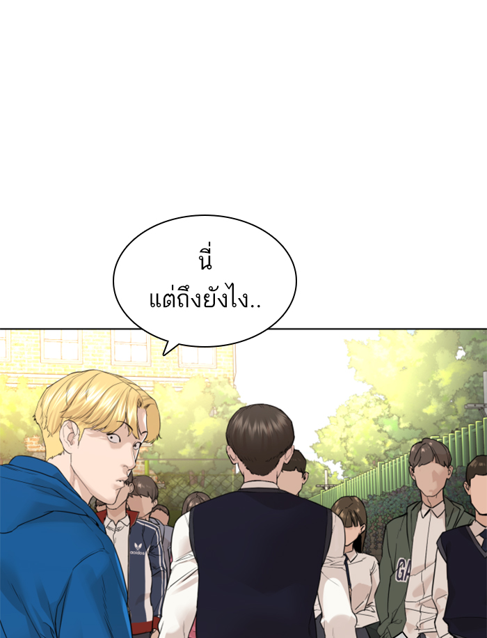 How to Fight ตอนที่137 (196)