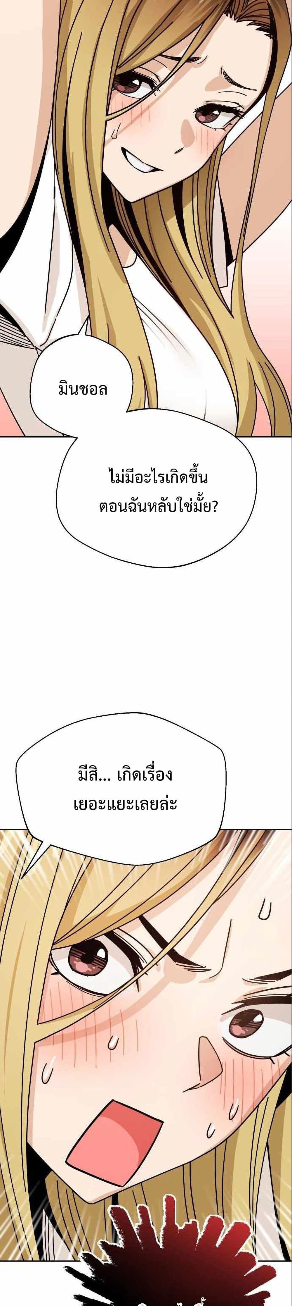 Match Made in Heaven by chance ตอนที่ 33 (26)