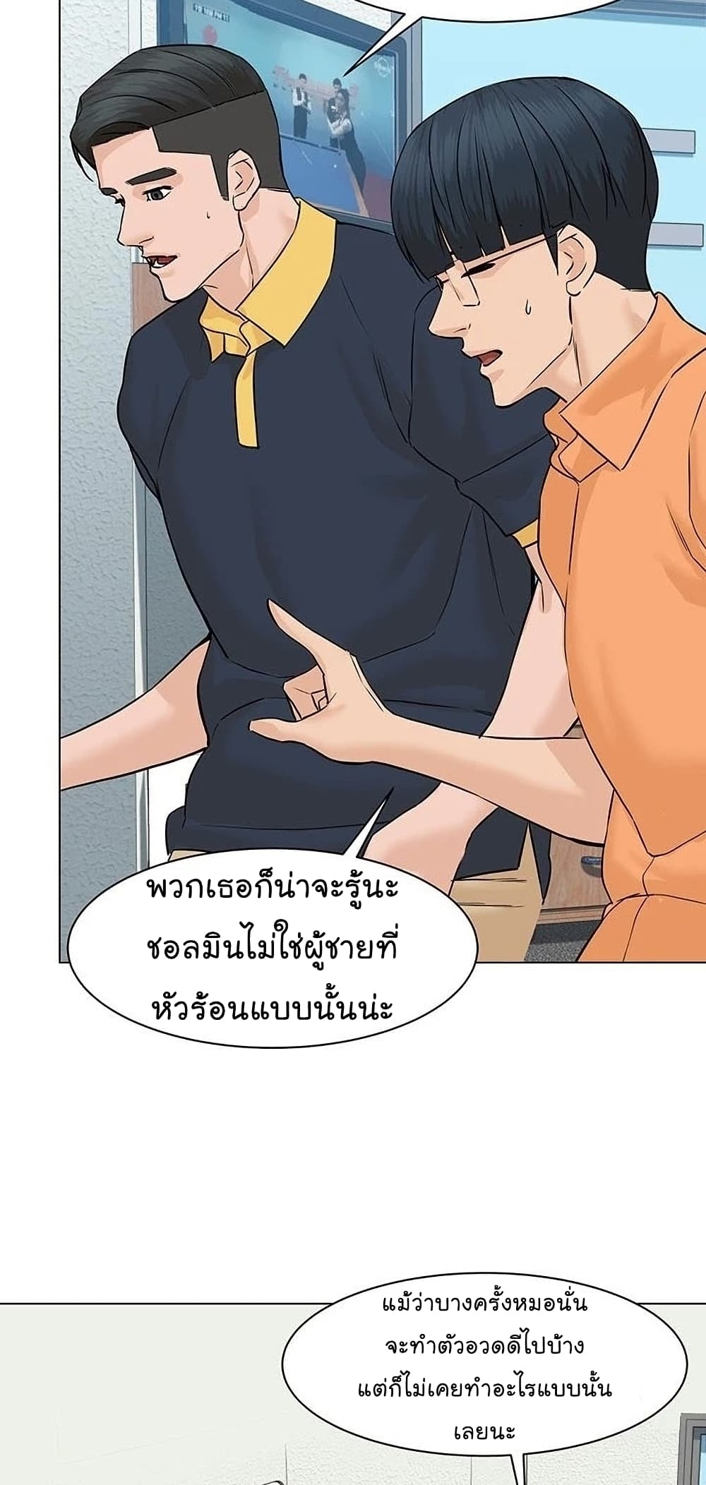 From the Grave and Back ตอนที่ 53 (39)