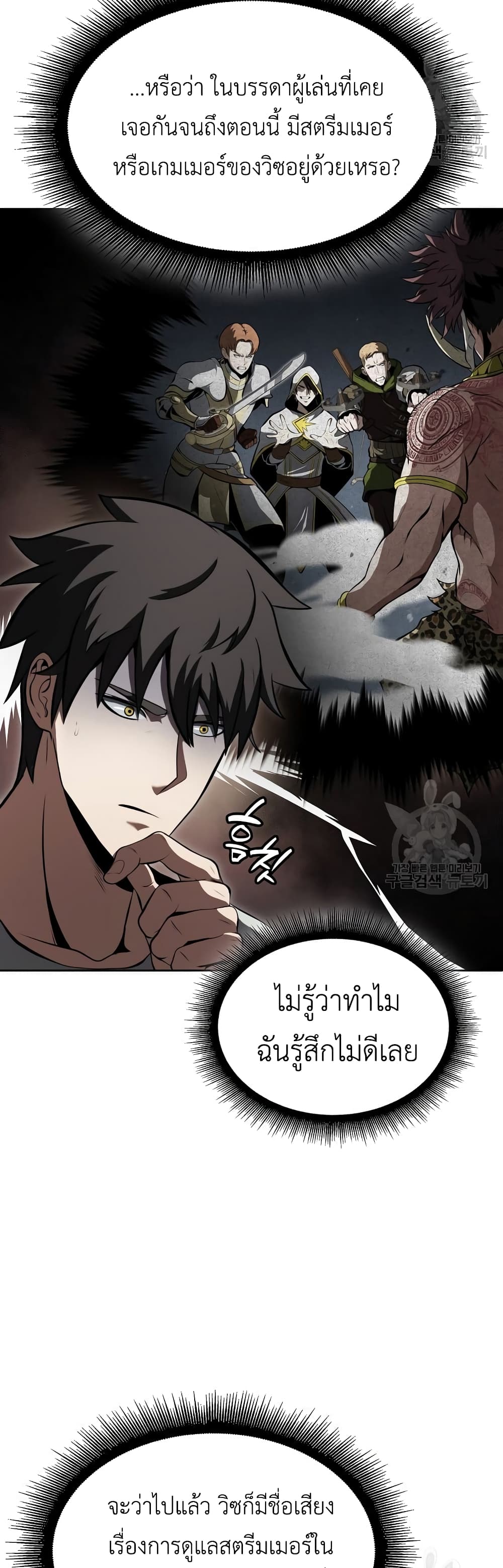 I Returned as an FFF Class Witch Doctor ตอนที่ 27 (6)