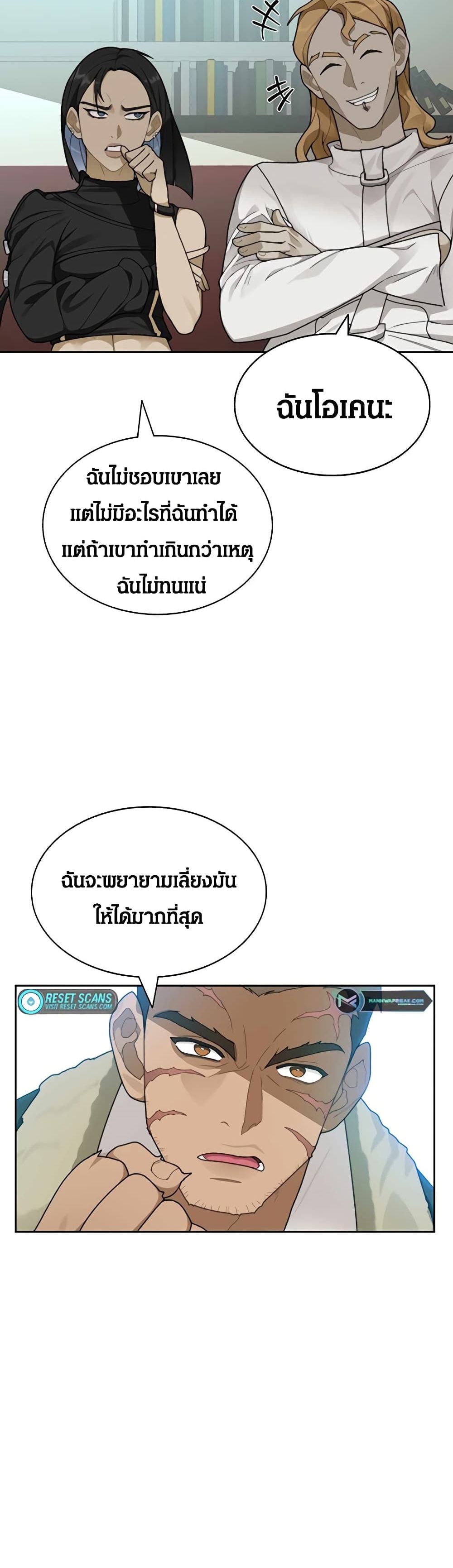 Stuck in the Tower ตอนที่ 18 (46)