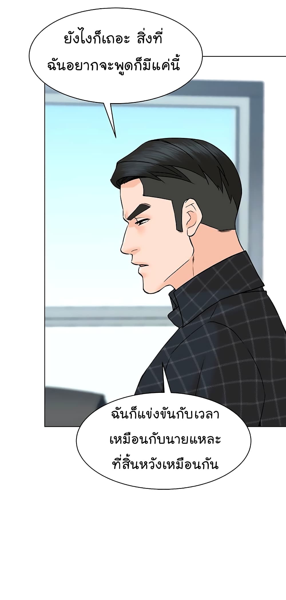 From the Grave and Back ตอนที่ 97 (49)