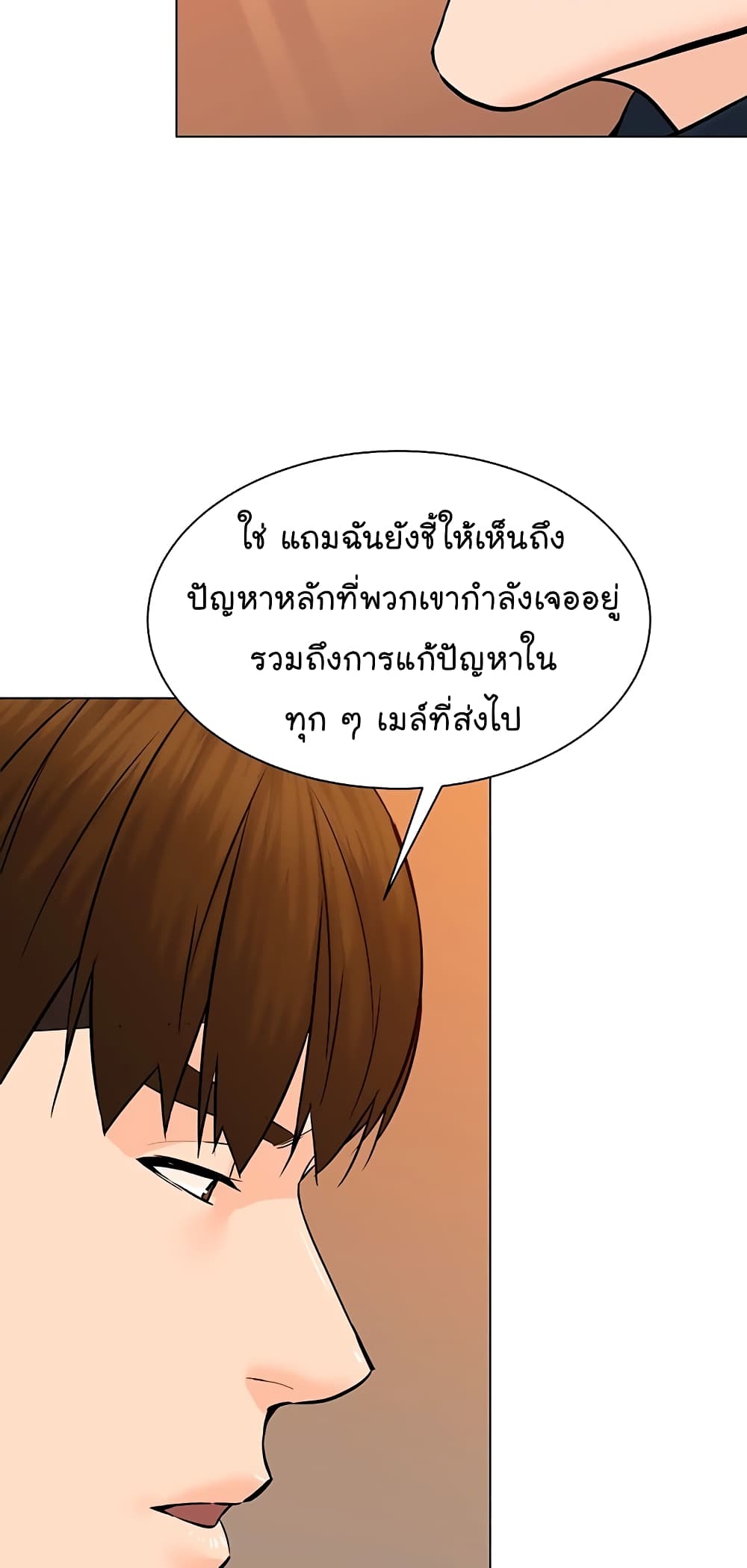 From the Grave and Back ตอนที่ 99 (45)