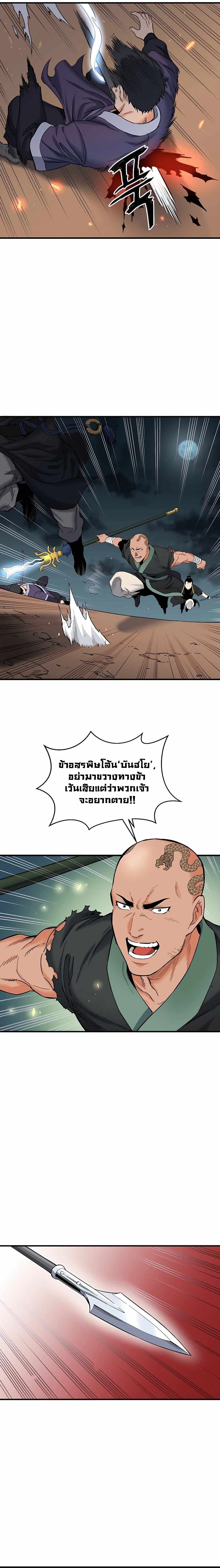 Pride Of The Blade ตอนที่ 0 (19)