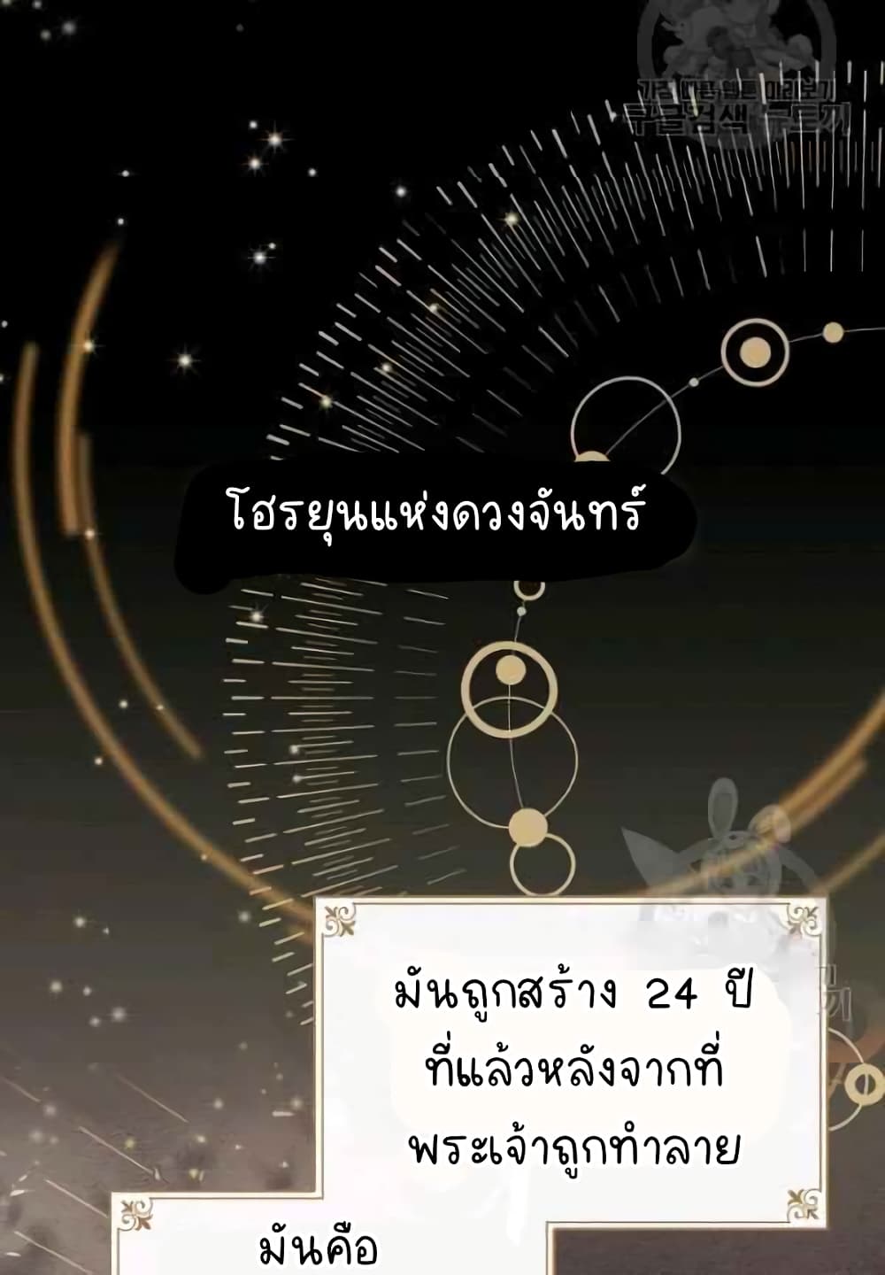 Raga of Withered Branches ตอนที่ 21 (81)