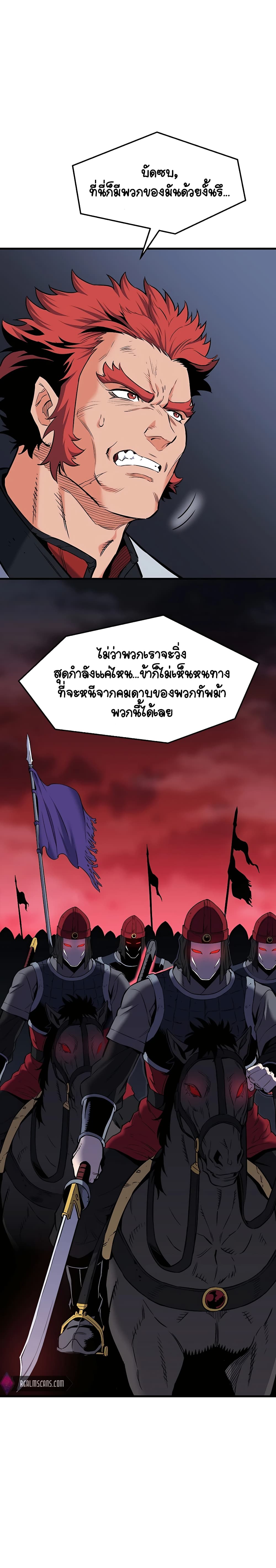 Pride Of The Blade ตอนที่ 6 (6)
