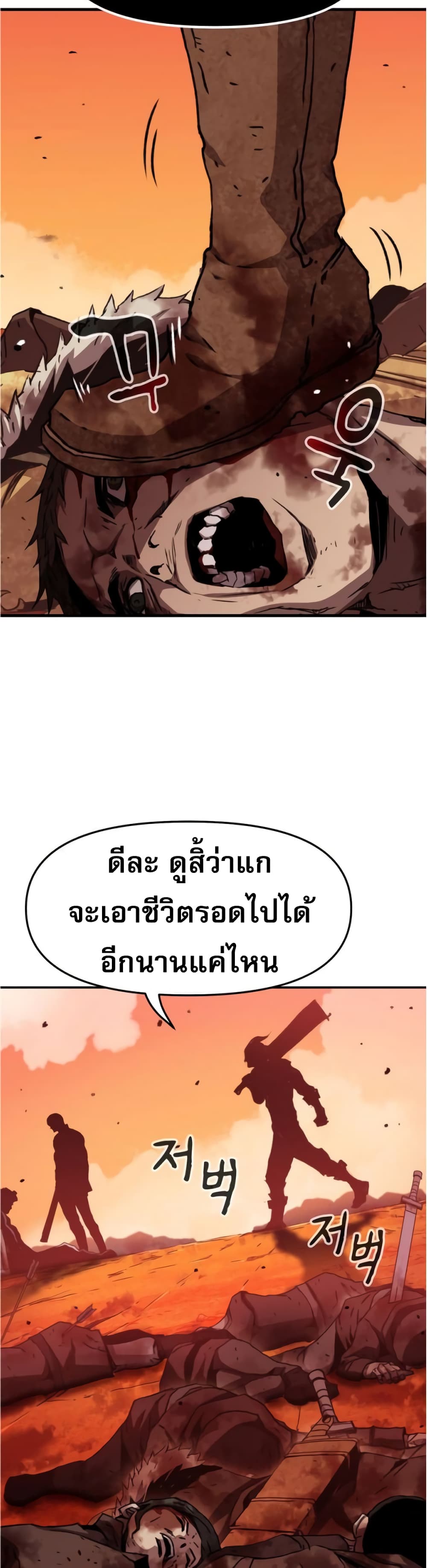 I Have Become A Time Limited Knight à¸•à¸­à¸™à¸—à¸µà¹ˆ 0 (9)