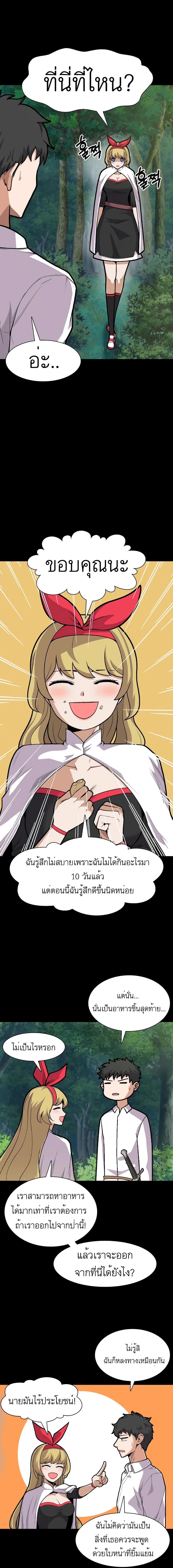 Raising Newbie Heroes In Another World ตอนที่ 5 (7)