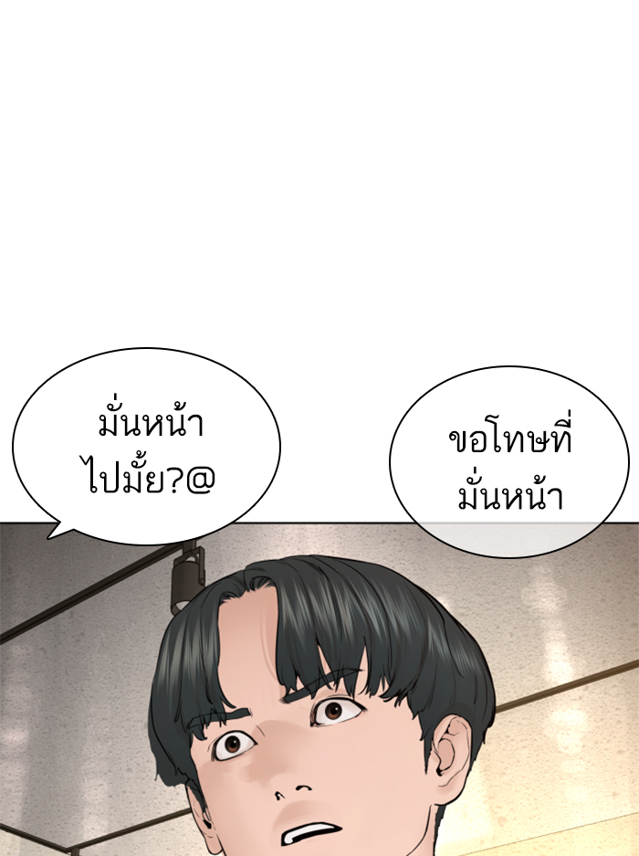 How to Fight ตอนที่138 (97)