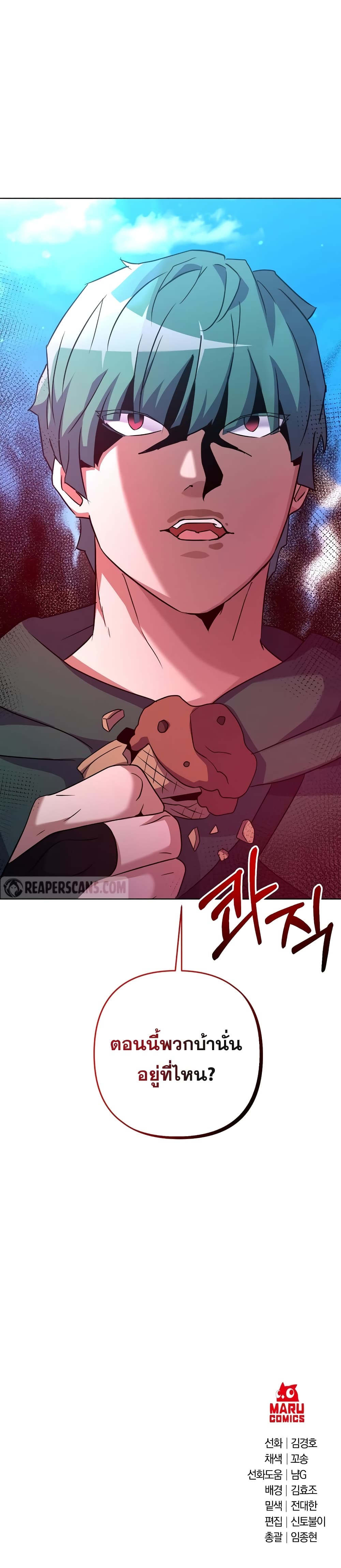 Surviving in an Action Manhwa 25 (31)