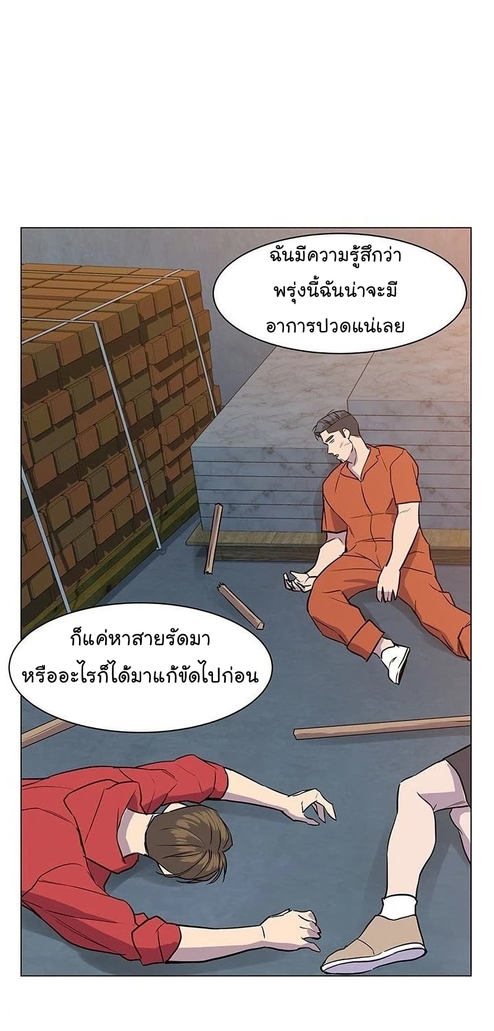 From the Grave and Back ตอนที่ 55 (52)