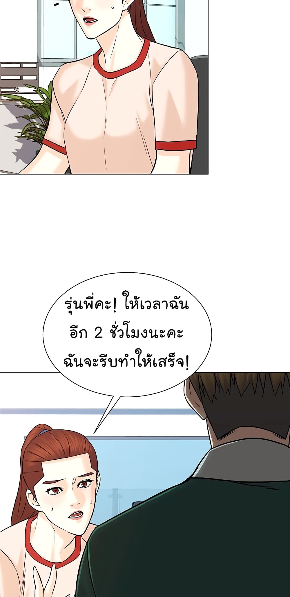 From the Grave and Back ตอนที่ 106 (19)