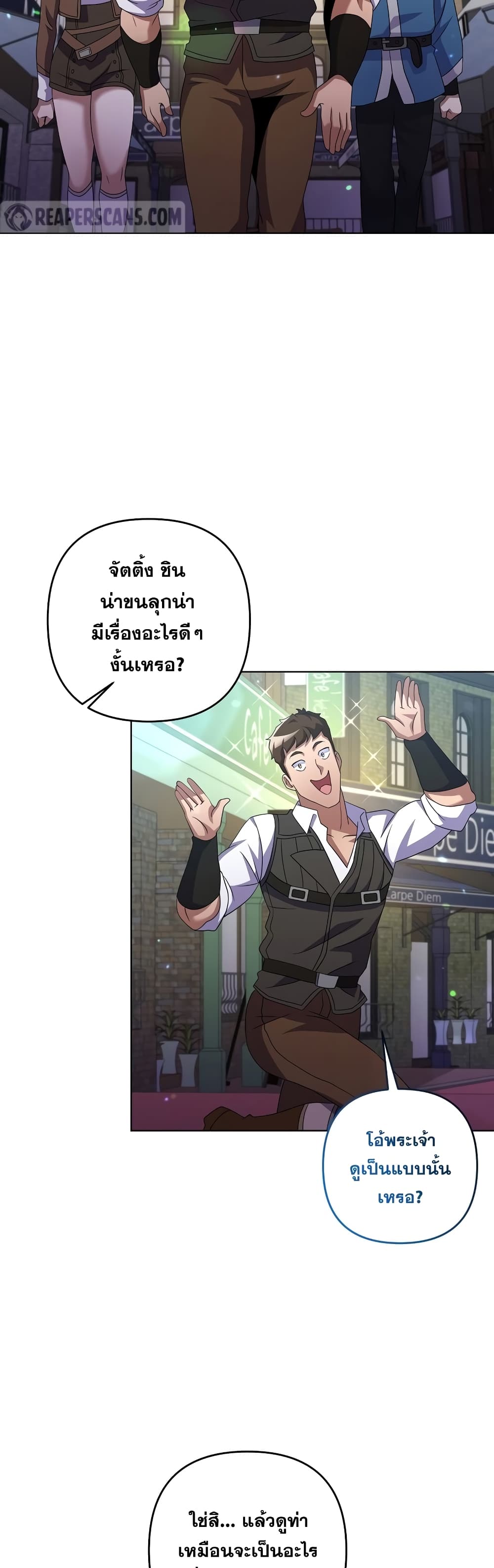 Surviving in an Action Manhwa ตอนที่ 27 (23)