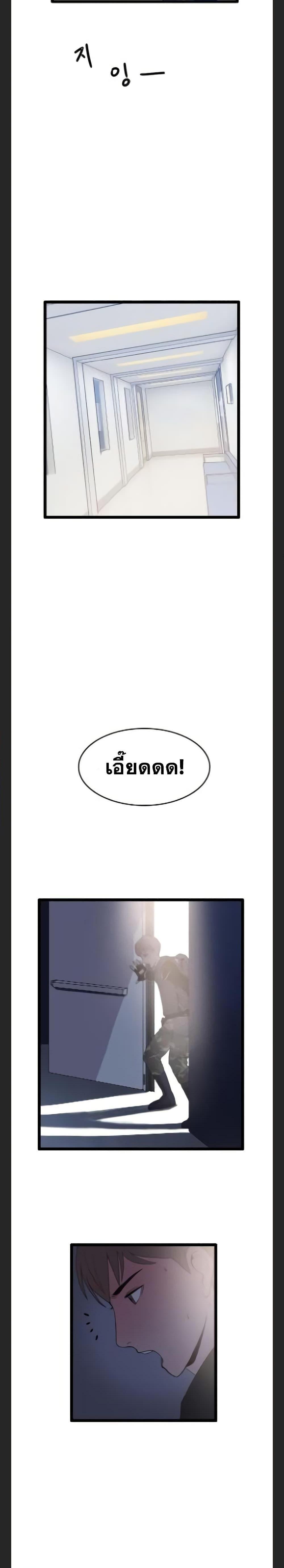 I Picked a Mobile From Another World ตอนที่ 33 (21)