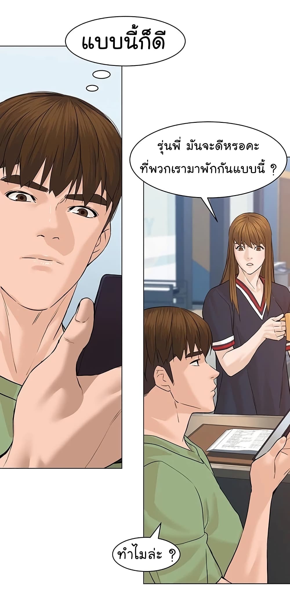 From the Grave and Back ตอนที่ 66 (83)