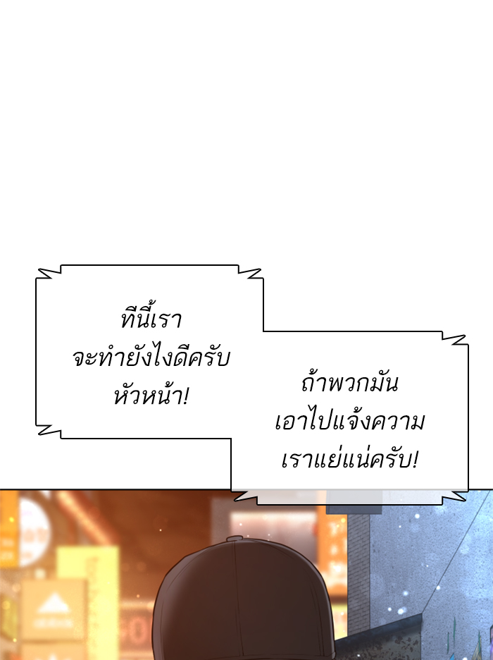 How to Fight ตอนที่140 (107)
