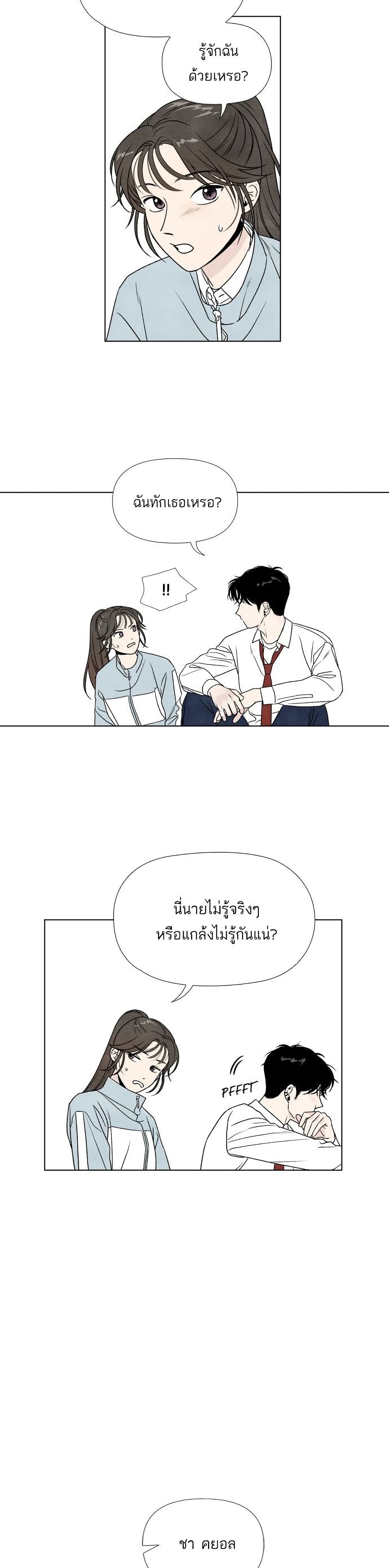 What I Decided to Die For ตอนที่ 2 (27)