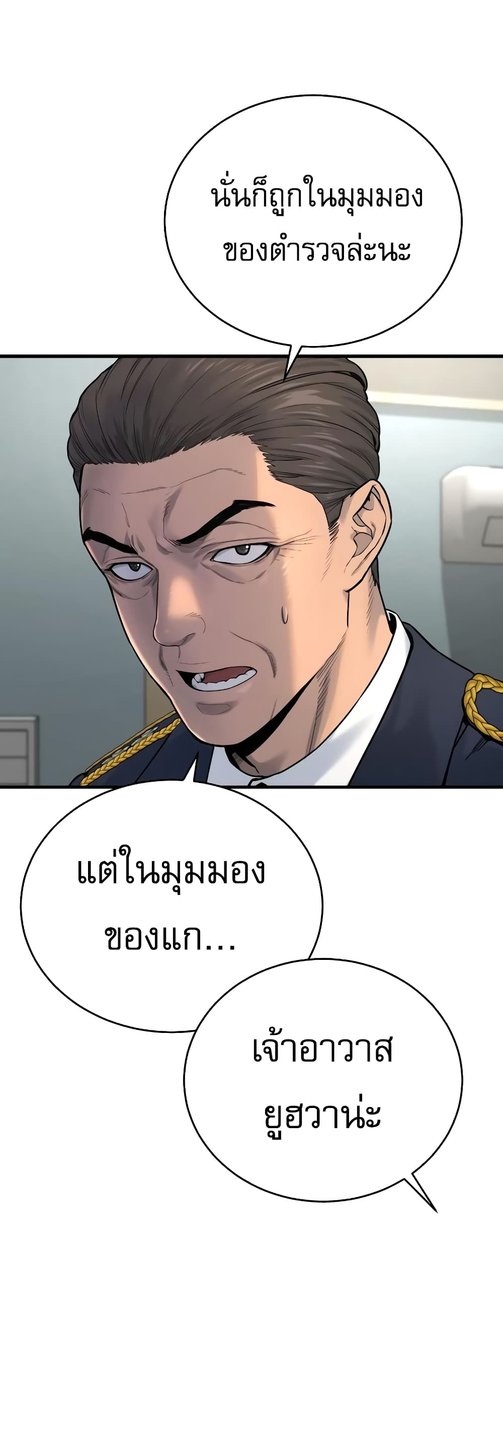 Return of the Bloodthirsty Police à¸•à¸­à¸™à¸—à¸µà¹ˆ 9 (24)