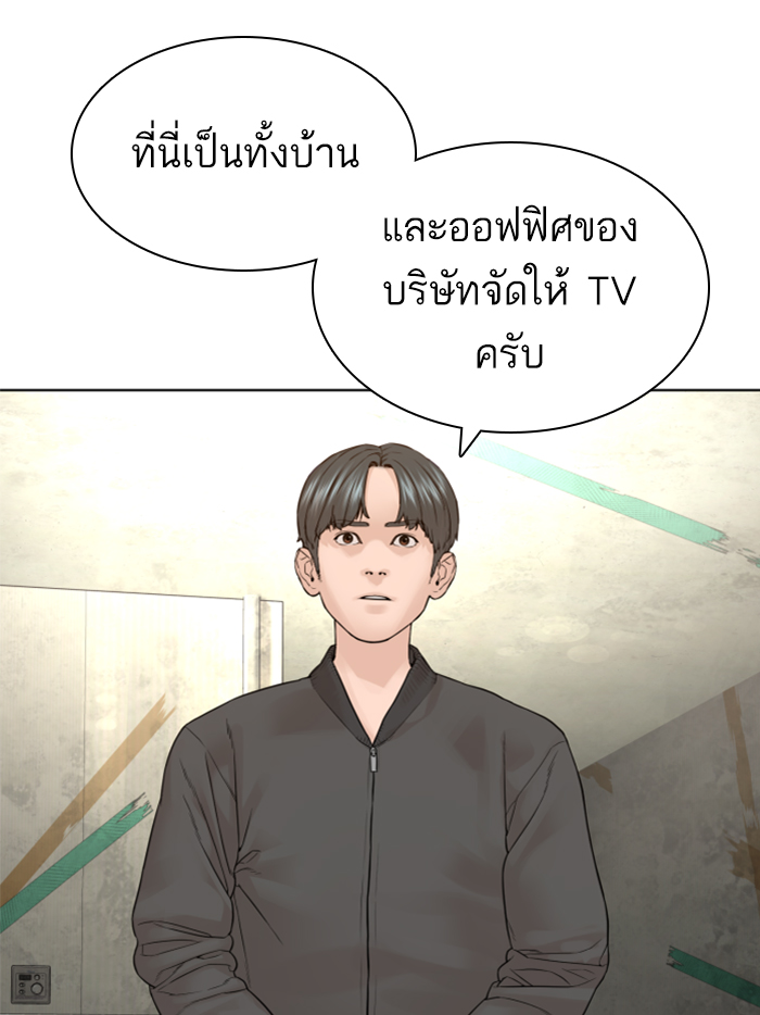 How to Fight ตอนที่139 (34)