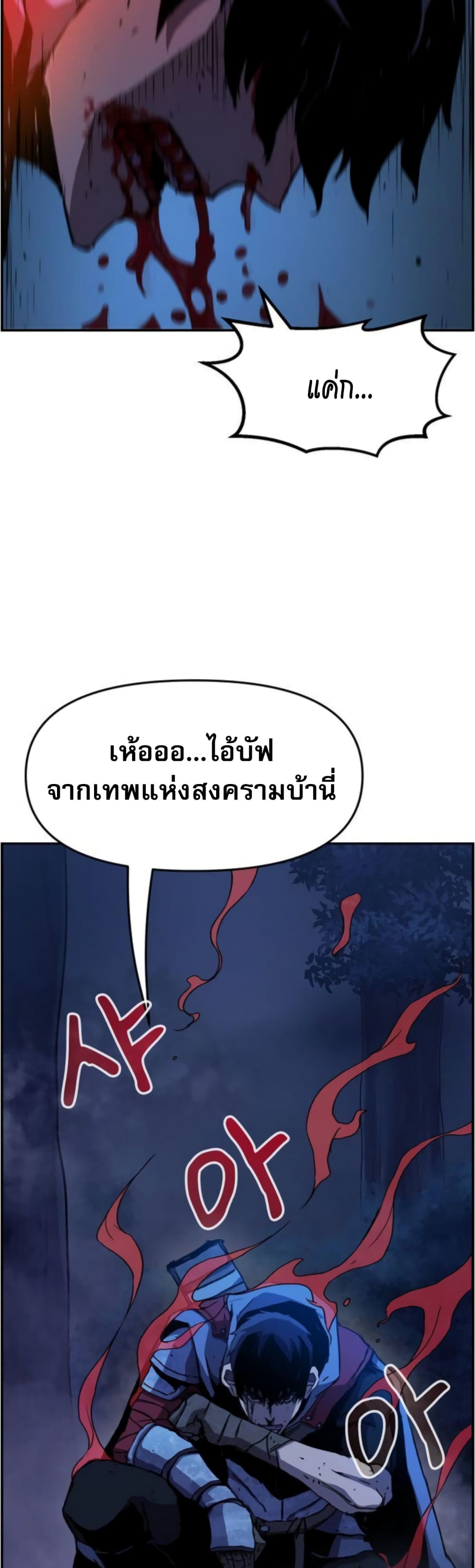 I Have Become A Time Limited Knight à¸•à¸­à¸™à¸—à¸µà¹ˆ 2 (16)