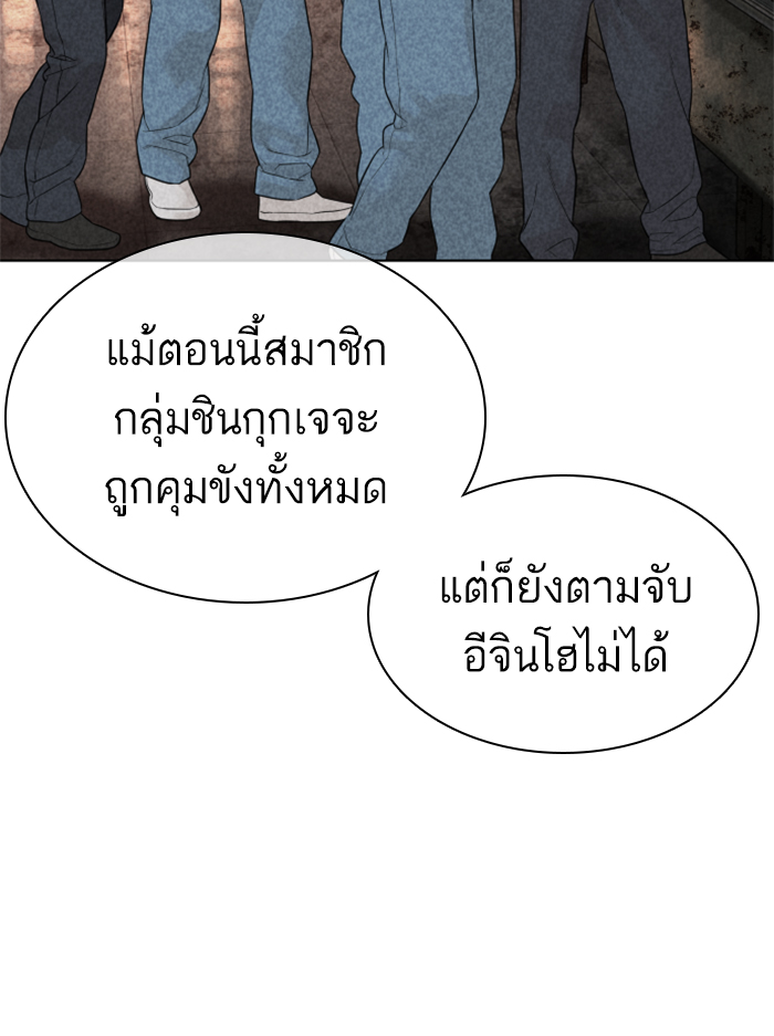 How to Fight ตอนที่138 (103)