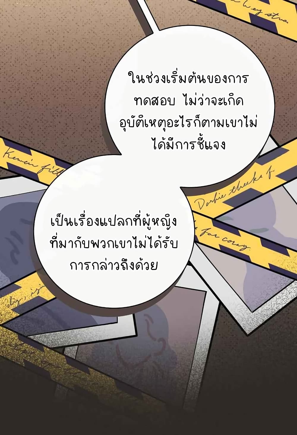 Raga of Withered Branches ตอนที่ 20 (45)