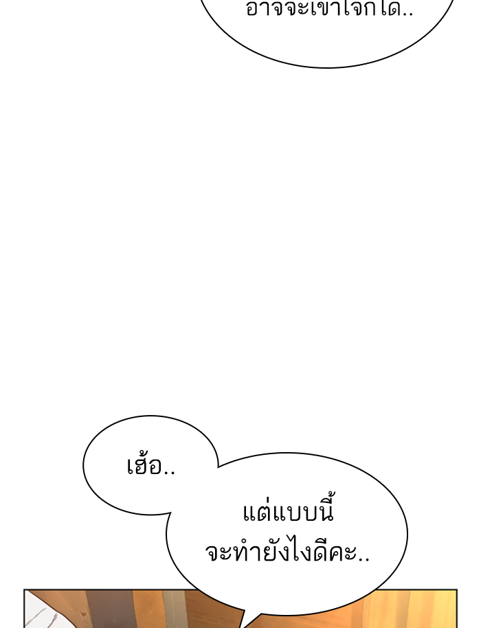 How to Fight ตอนที่139 (96)