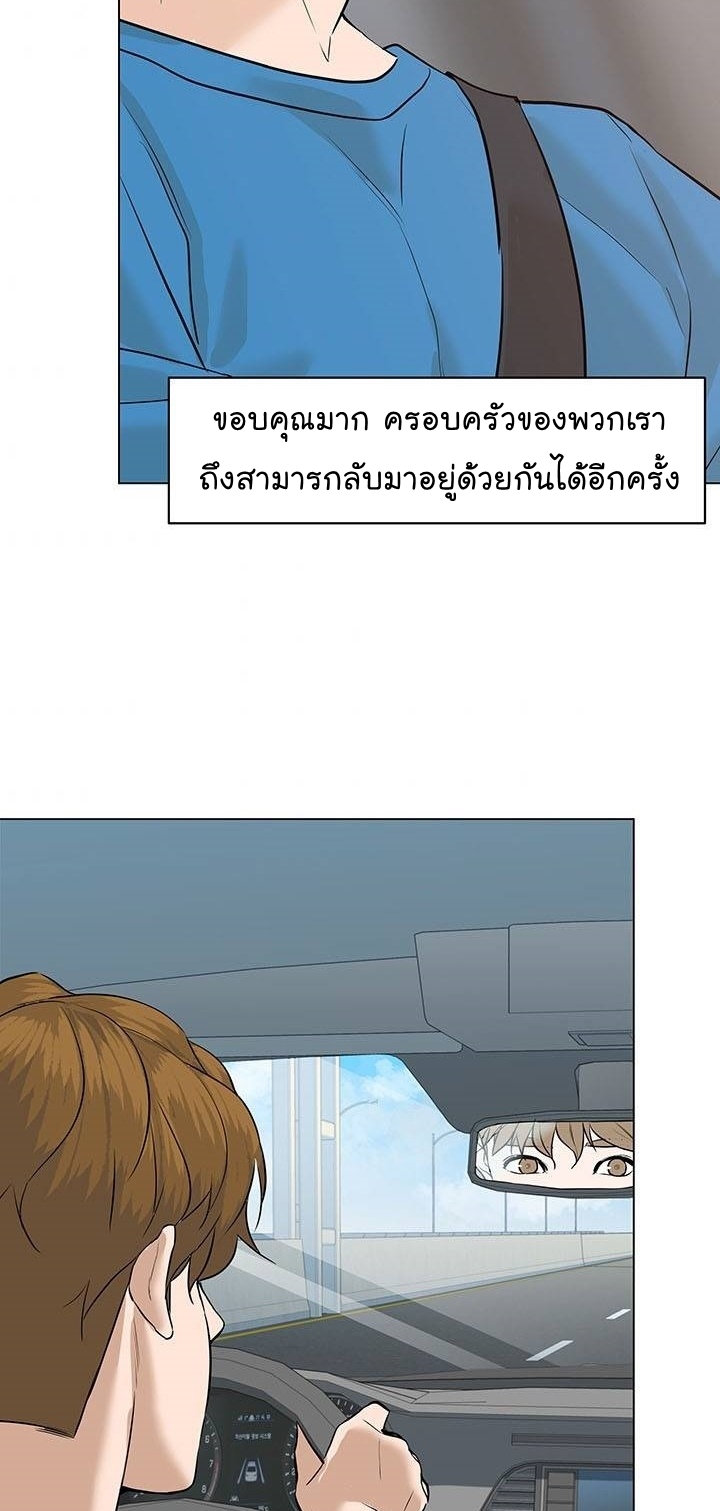 From the Grave and Back ตอนที่ 62 (36)