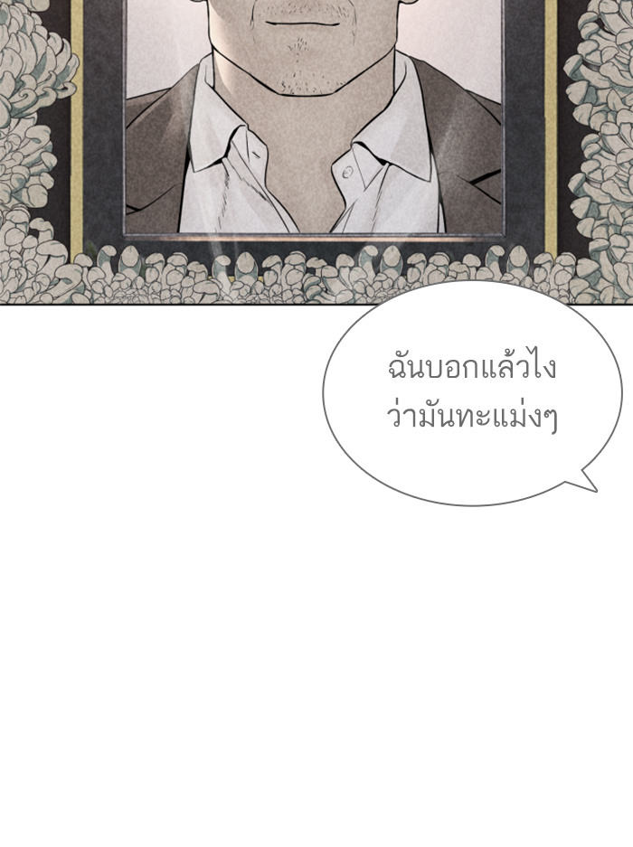 How to Fight ตอนที่137 (140)