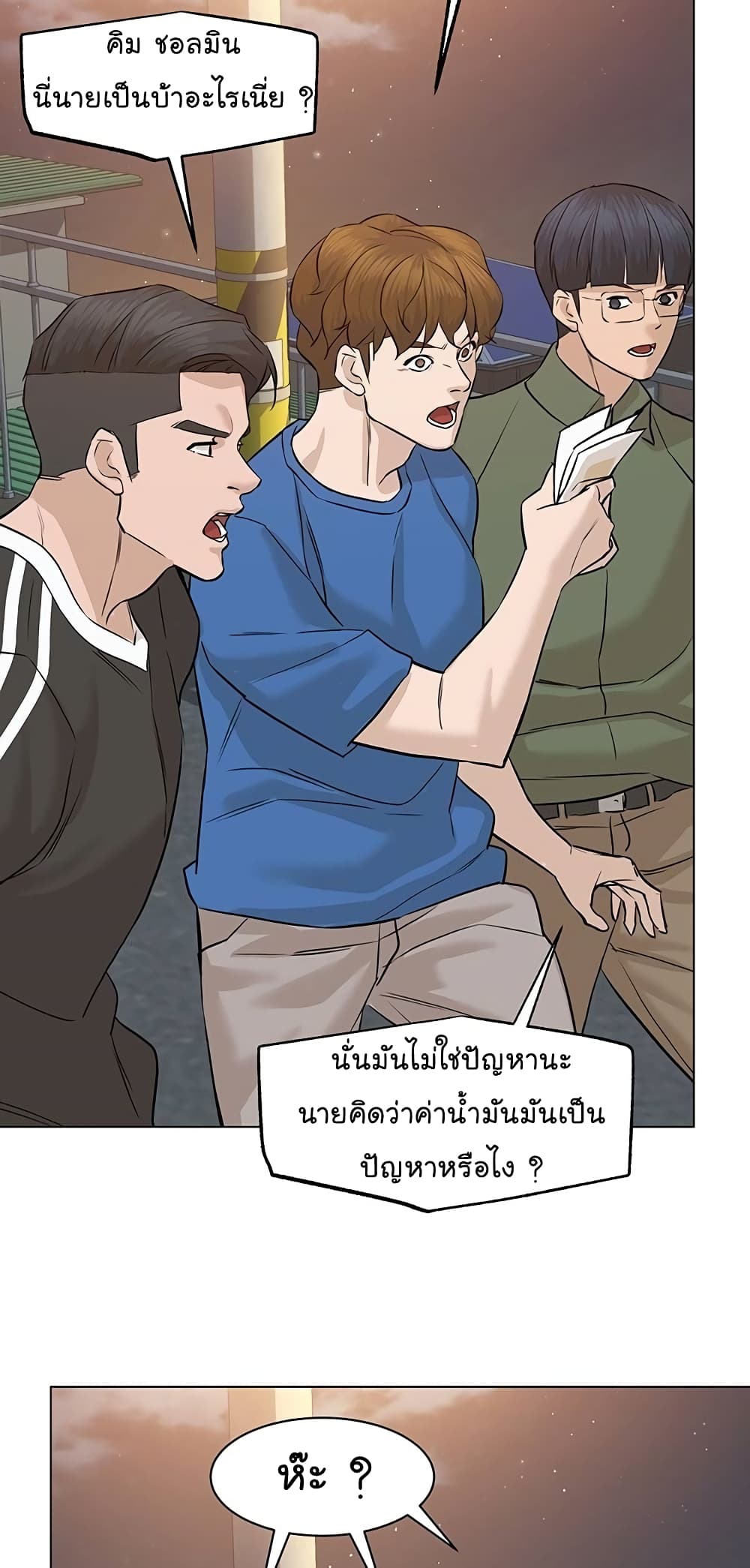 From the Grave and Back ตอนที่ 61 (70)
