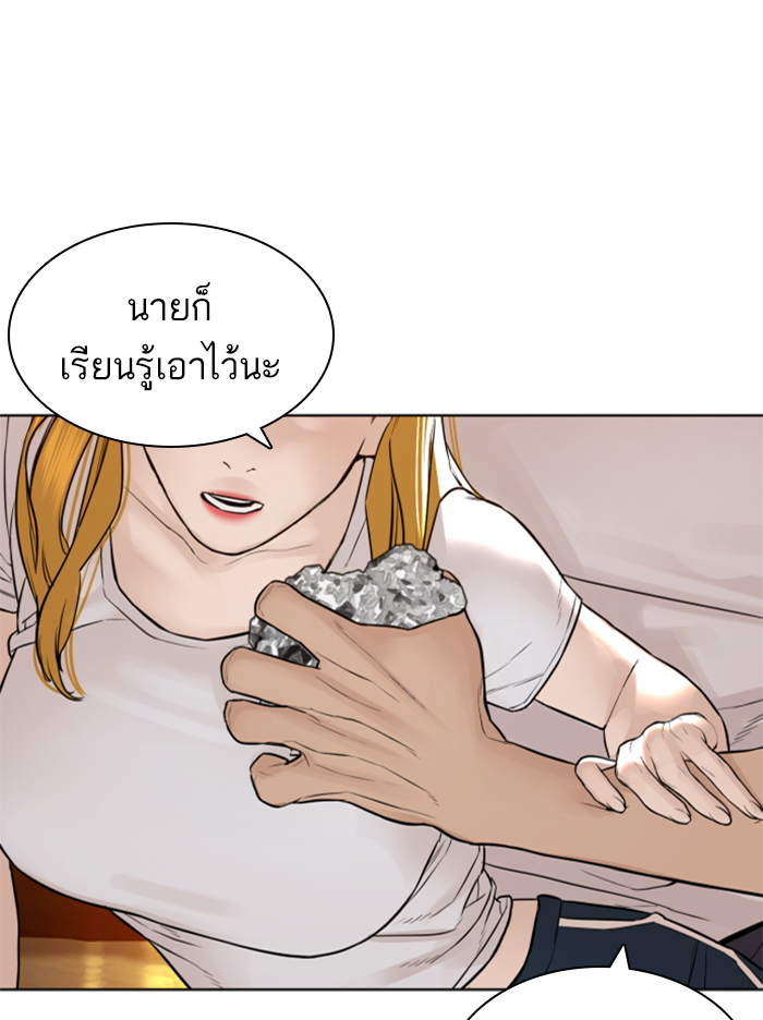 How to Fight ตอนที่142 (131)