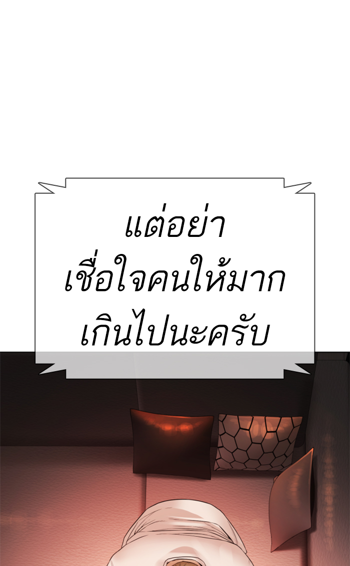 How to Fight ตอนที่143 (45)